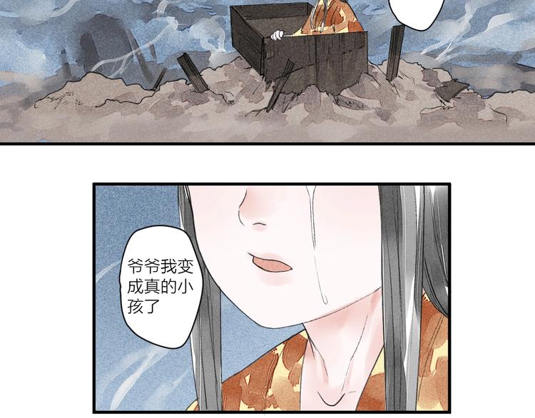 《言之有灵》第7话皮影人 第33页