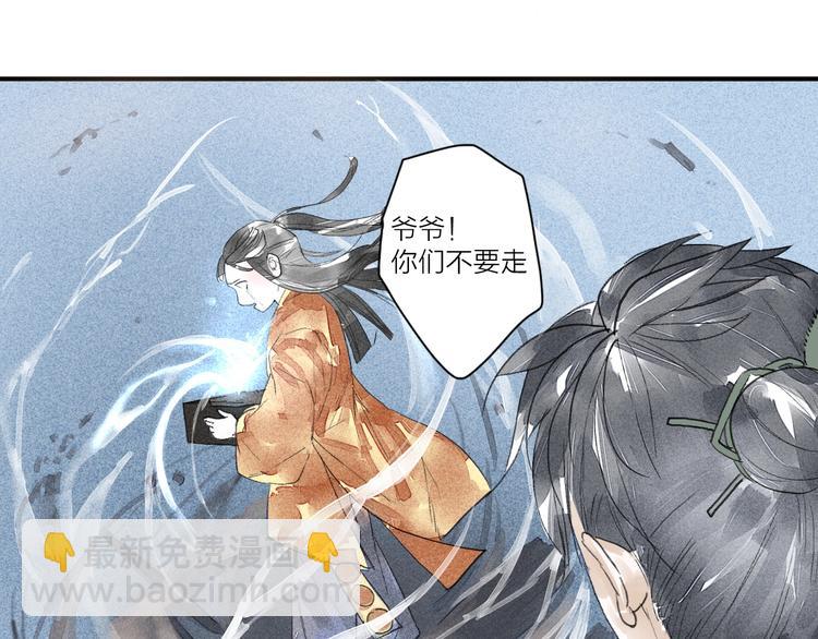 《言之有灵》第7话皮影人 第34页