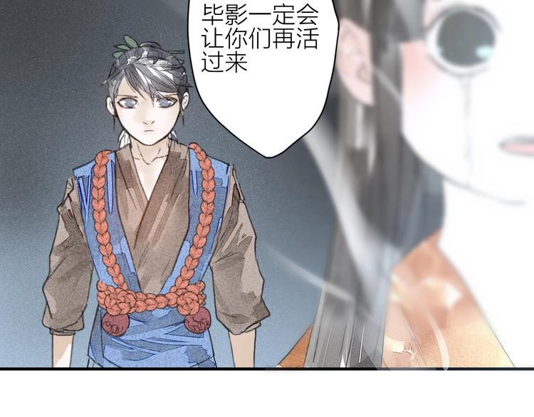 《言之有灵》第7话皮影人 第37页