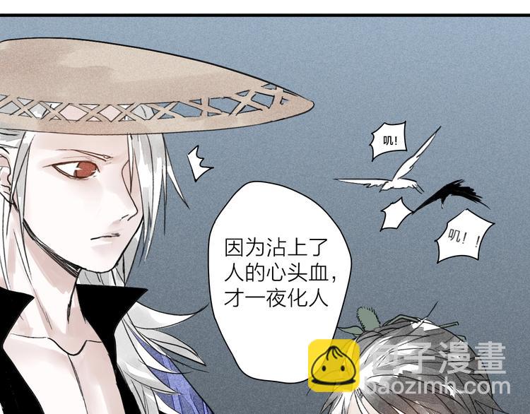 《言之有灵》第7话皮影人 第39页