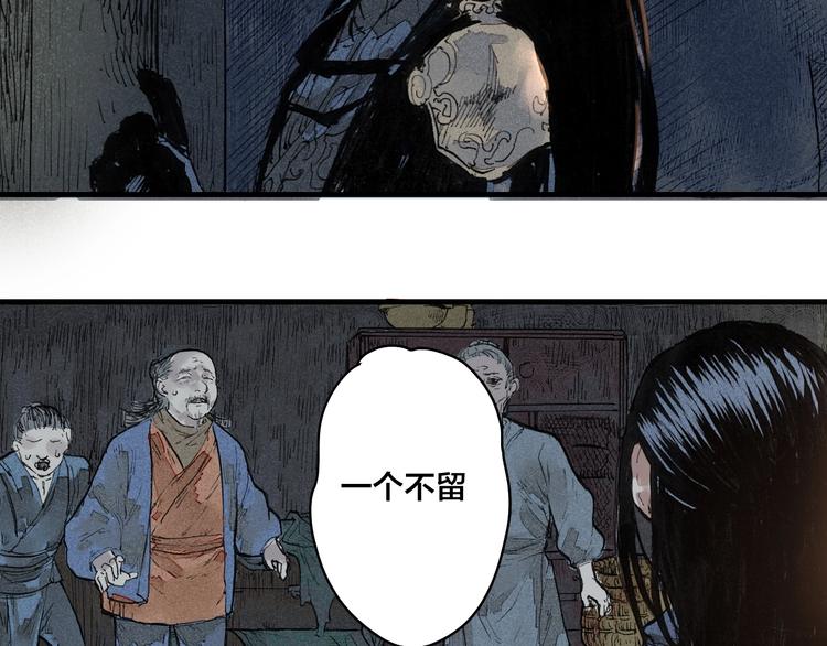 《言之有灵》第7话皮影人 第3页