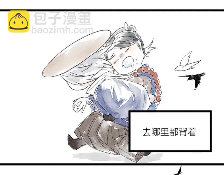 《言之有灵》第7话皮影人 第46页