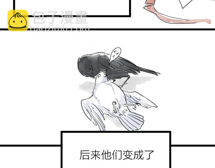 《言之有灵》第7话皮影人 第48页