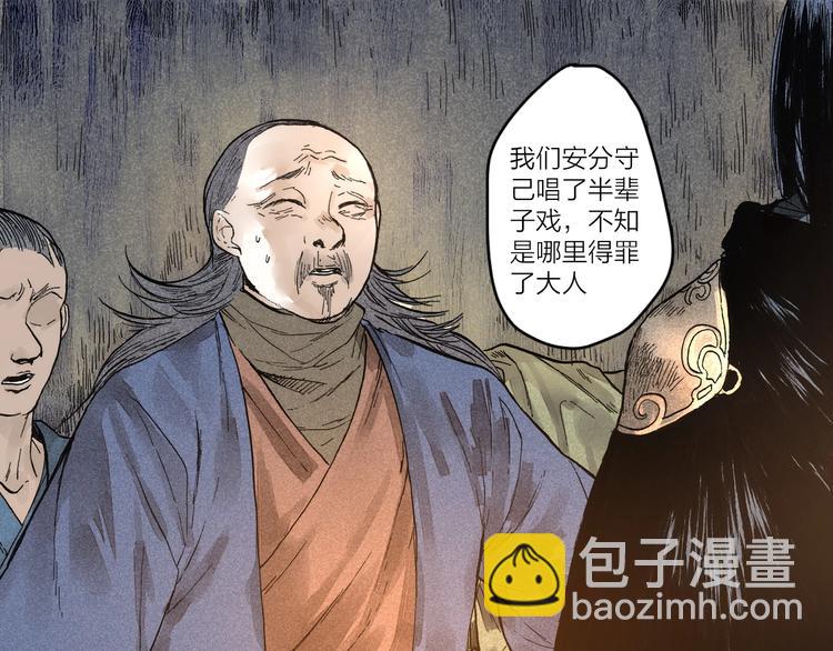 《言之有灵》第7话皮影人 第8页