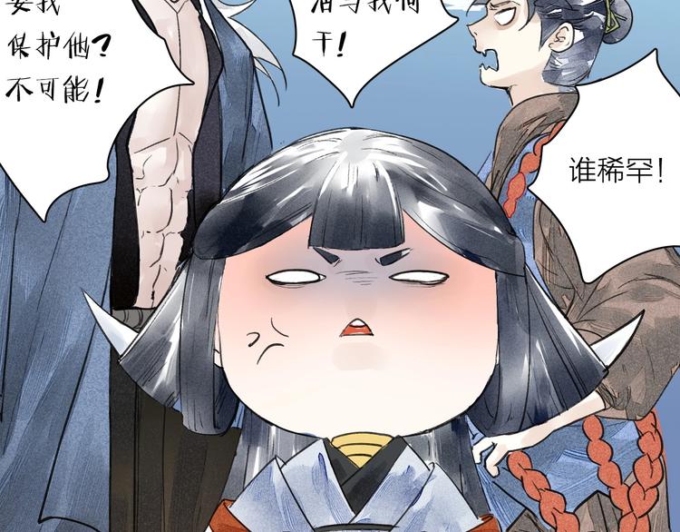 《言之有灵》第4话凡人饲养？ 第10页