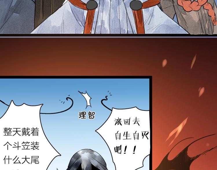 《言之有灵》第4话凡人饲养？ 第11页