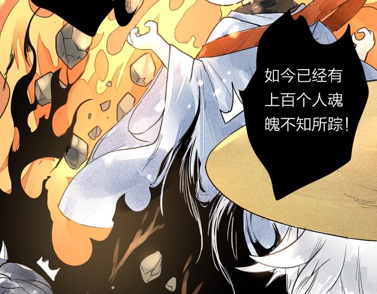 《言之有灵》第4话凡人饲养？ 第13页