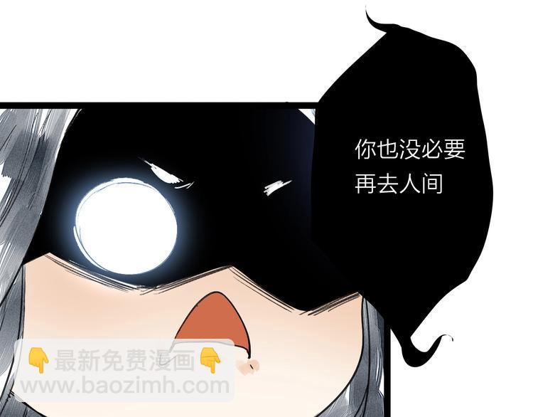 《言之有灵》第4话凡人饲养？ 第15页