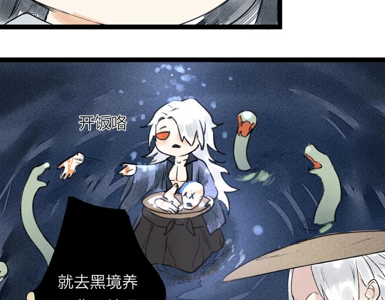 《言之有灵》第4话凡人饲养？ 第16页