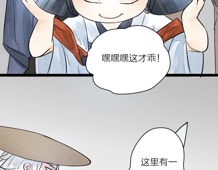 《言之有灵》第4话凡人饲养？ 第19页