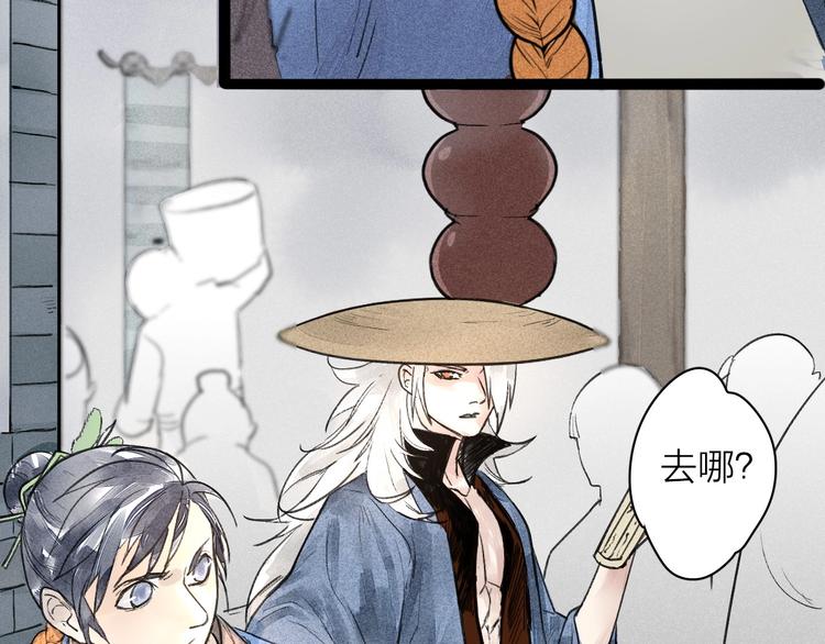 《言之有灵》第4话凡人饲养？ 第27页