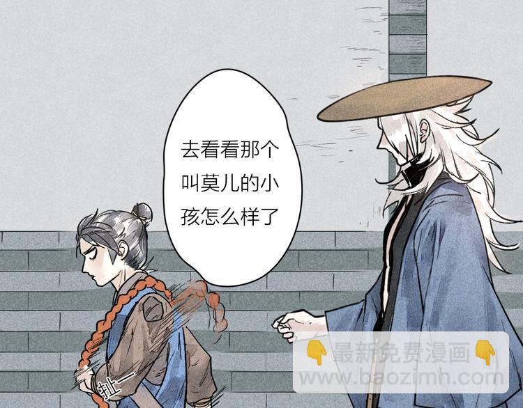 《言之有灵》第4话凡人饲养？ 第30页
