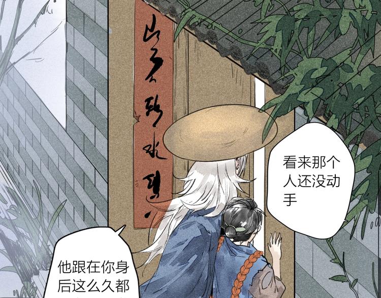 《言之有灵》第4话凡人饲养？ 第36页