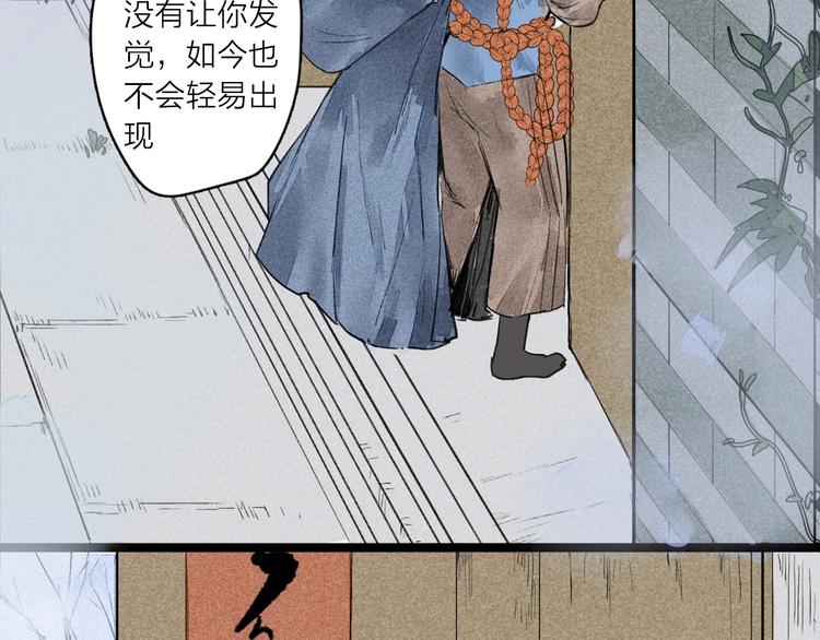 《言之有灵》第4话凡人饲养？ 第37页