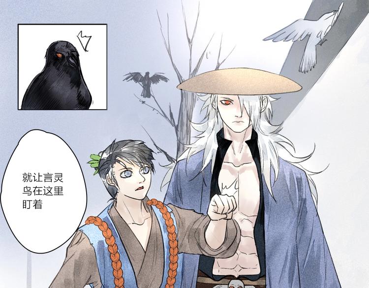 《言之有灵》第4话凡人饲养？ 第40页