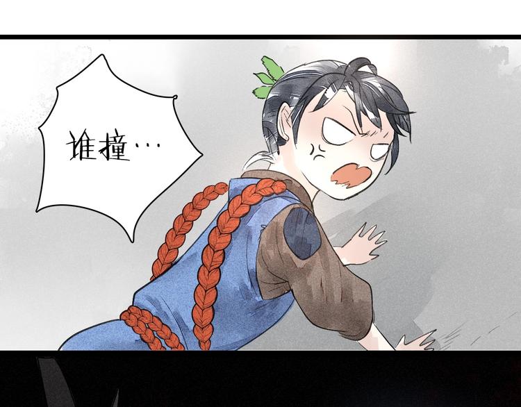 《言之有灵》第4话凡人饲养？ 第47页