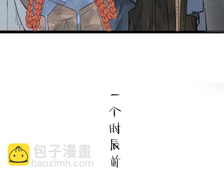 《言之有灵》第4话凡人饲养？ 第8页