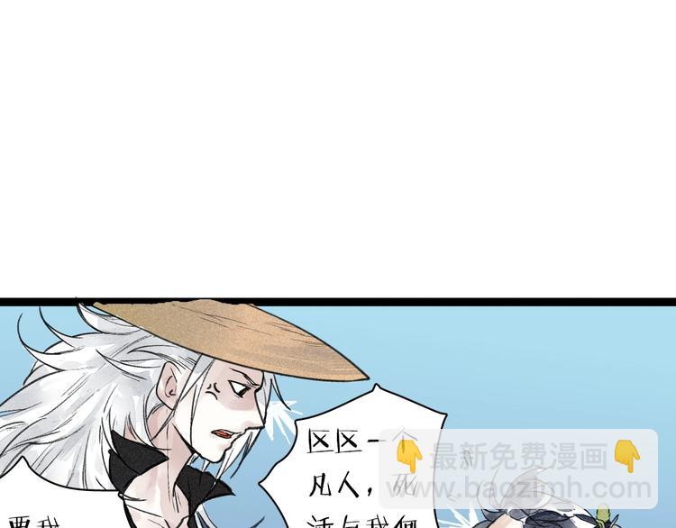 《言之有灵》第4话凡人饲养？ 第9页