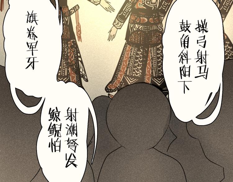 《言之有灵》第5话皮影戏班 第16页