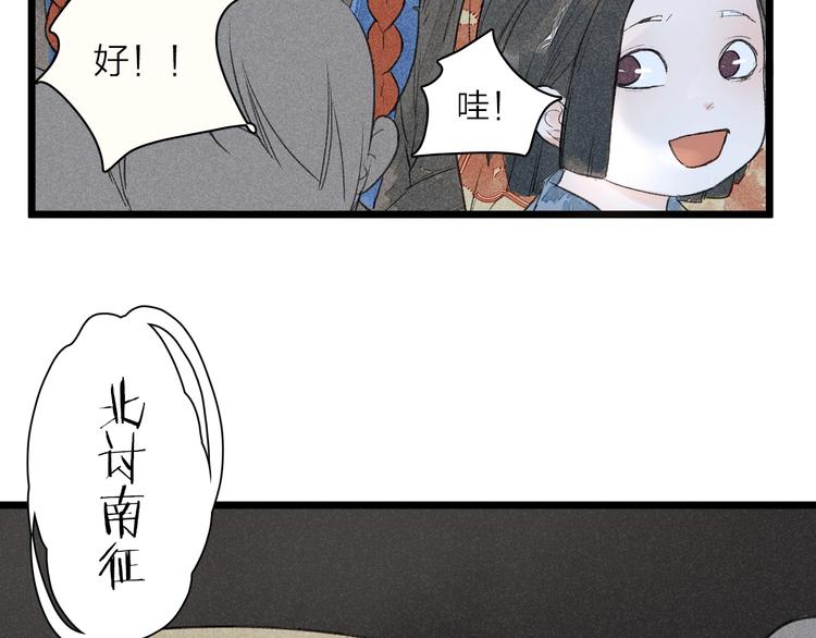 《言之有灵》第5话皮影戏班 第18页