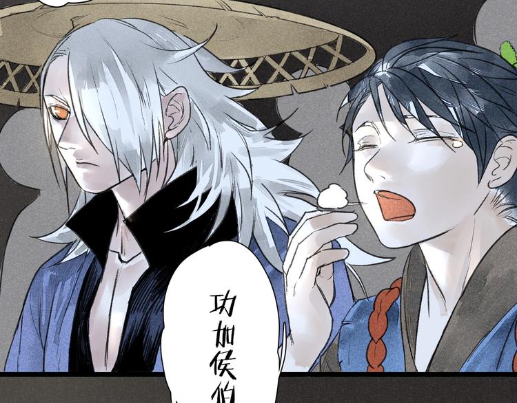 《言之有灵》第5话皮影戏班 第19页