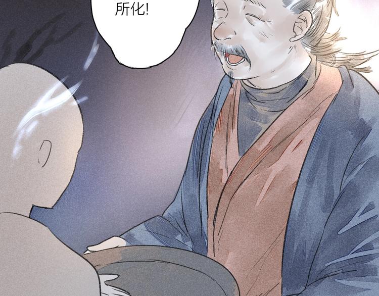 《言之有灵》第5话皮影戏班 第50页