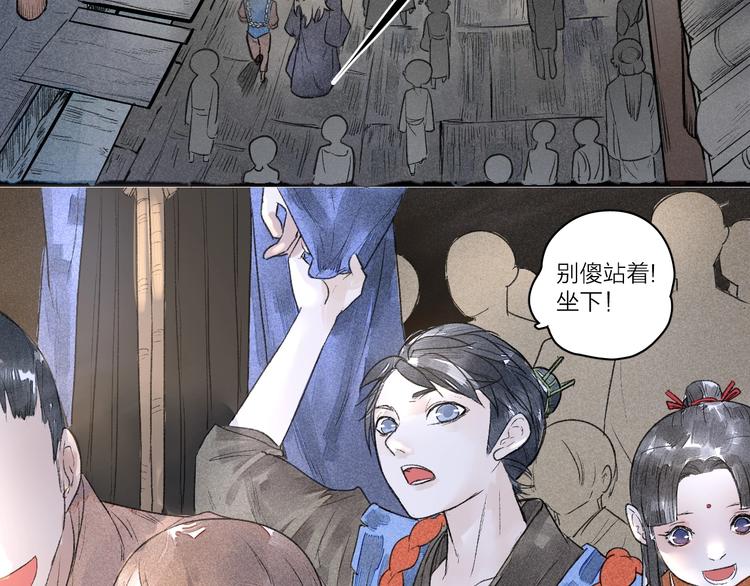 《言之有灵》第5话皮影戏班 第7页