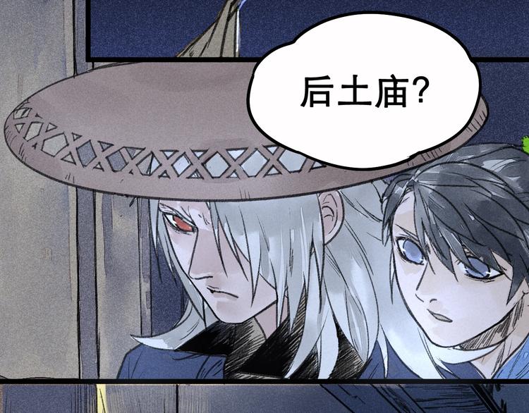 《言之有灵》第6话皮影的秘密 第17页