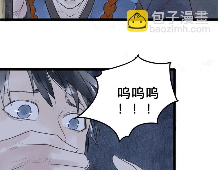 《言之有灵》第6话皮影的秘密 第30页