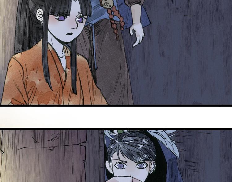 《言之有灵》第6话皮影的秘密 第40页