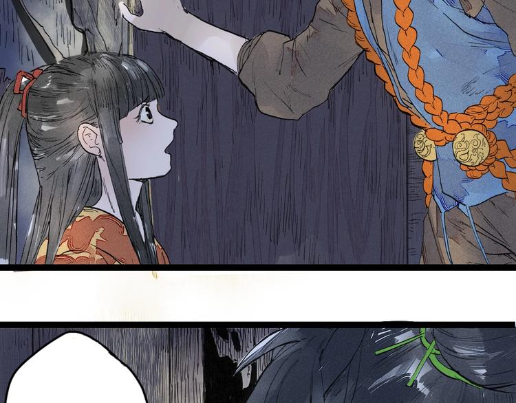 《言之有灵》第6话皮影的秘密 第46页