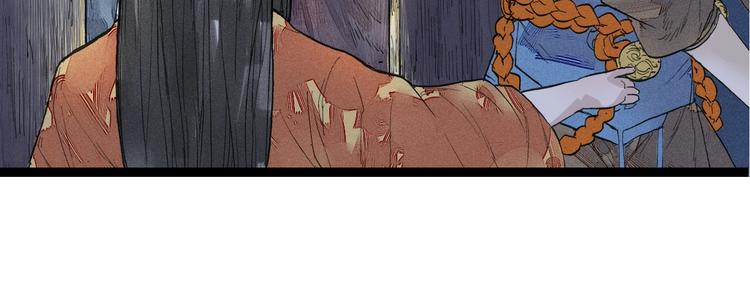 《言之有灵》第6话皮影的秘密 第50页