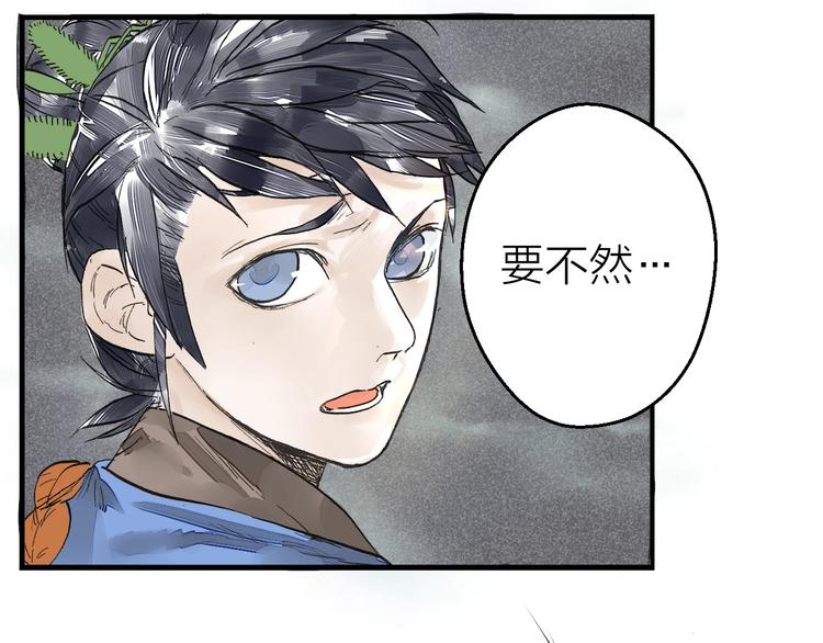 《言之有灵》第6话皮影的秘密 第6页