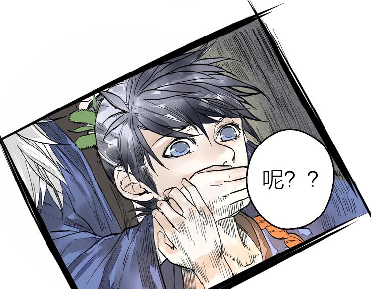 《言之有灵》第6话皮影的秘密 第7页