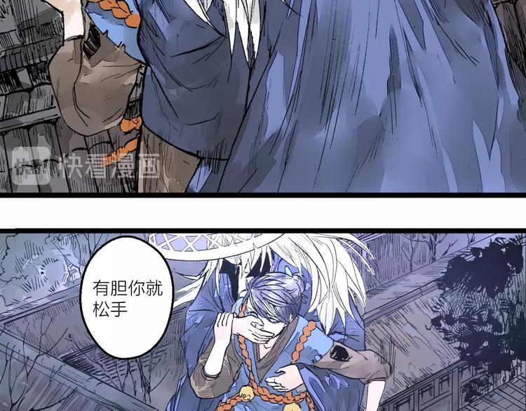 《言之有灵》第6话皮影的秘密 第9页