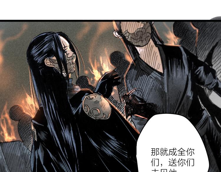 《言之有灵》第7话皮影人 第14页