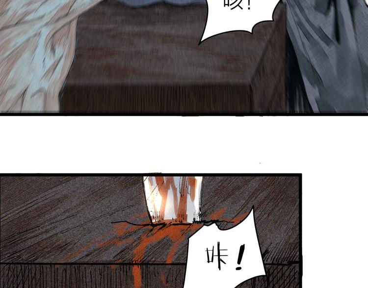 《言之有灵》第7话皮影人 第20页