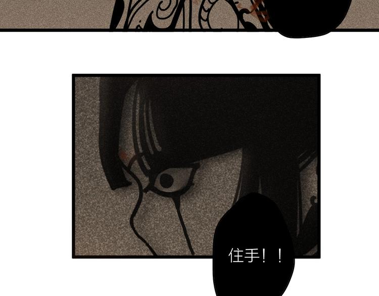 《言之有灵》第7话皮影人 第26页