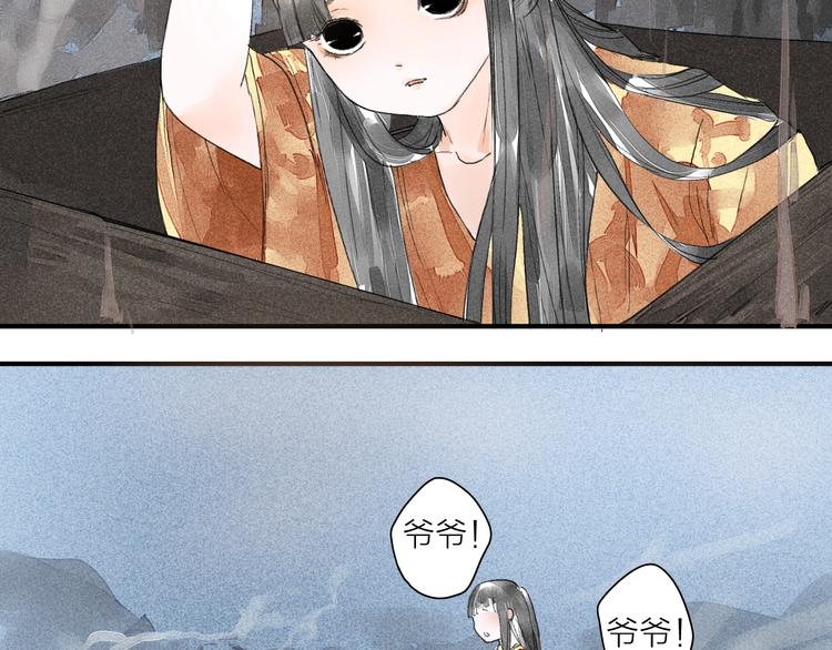 《言之有灵》第7话皮影人 第32页