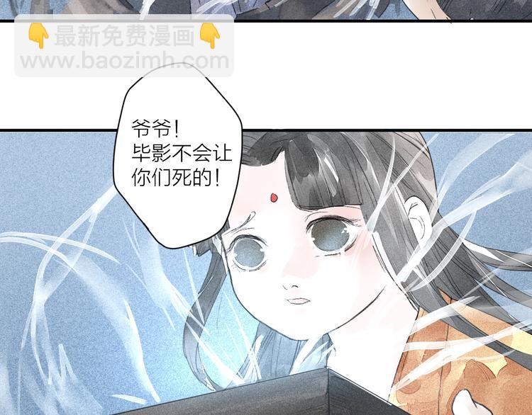 《言之有灵》第7话皮影人 第35页