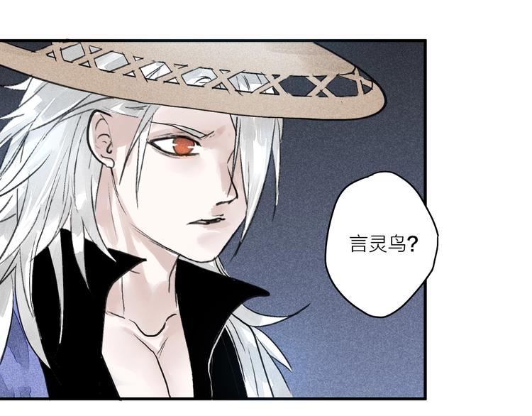 《言之有灵》第7话皮影人 第41页