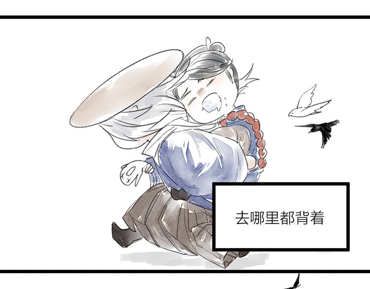 《言之有灵》第7话皮影人 第46页