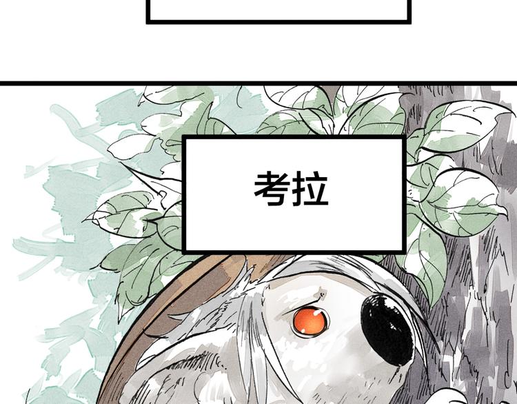 《言之有灵》第7话皮影人 第49页