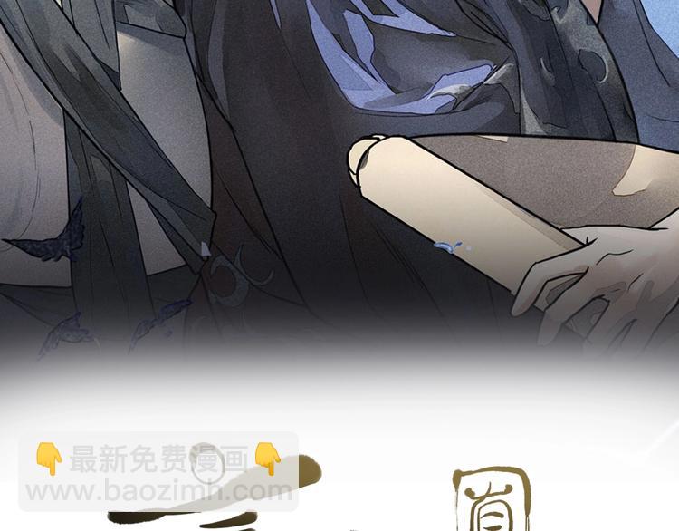 《言之有灵》第7话皮影人 第6页