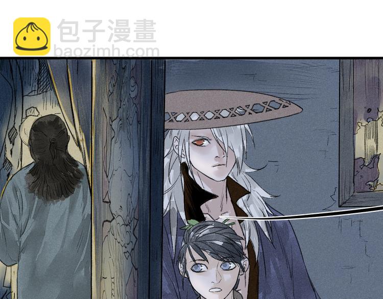 《言之有灵》第6话皮影的秘密 第21页