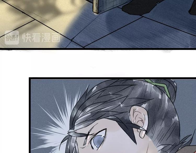 《言之有灵》第6话皮影的秘密 第24页
