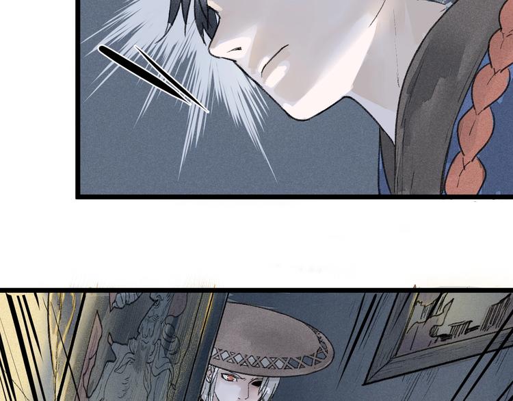 《言之有灵》第6话皮影的秘密 第25页