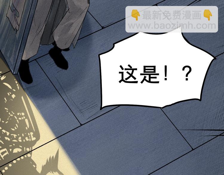 《言之有灵》第6话皮影的秘密 第27页