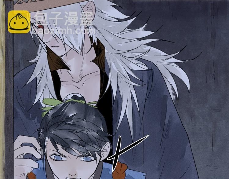 《言之有灵》第6话皮影的秘密 第29页