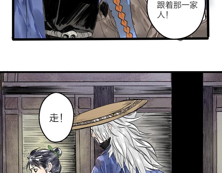 《言之有灵》第6话皮影的秘密 第2页
